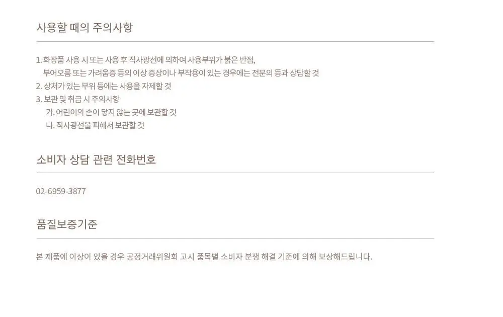 [NEW/발레코어] 데이지크 캔디 롤링 팟 2colors 상세페이지 32